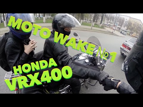 Мото будни HONDA VRX №1