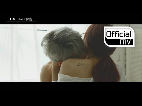 [MV] ELSIE(은정) _ I’m good(편해졌어) (Feat. K.will(케이윌))