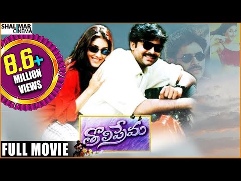 Tholi Prema Telugu Full Length Movie || Toliprema Movie || Pawan Kalyan , Keerthi Reddy