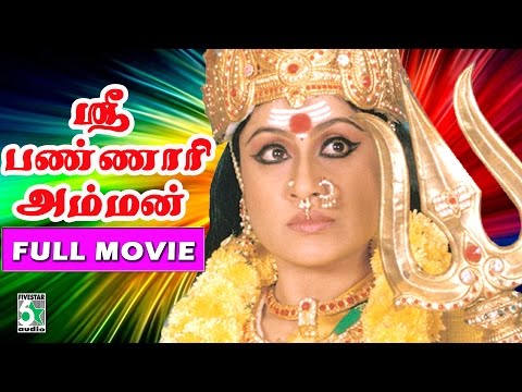 Sri Bannari Amman Full Movie HD Qulaity Videos