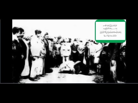 Sahaba Karaam (RA) Opening of grave  in Iraq 1932