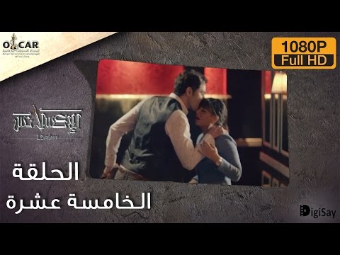 L'Excellence 2014 | الإكسلانس - Episode 15 - الحلقة الخامسة عشرة