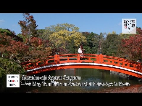 Suzaku-oji Agaru Sagaru – Walking Tour in an ancient capital Heian-kyo in Kyoto