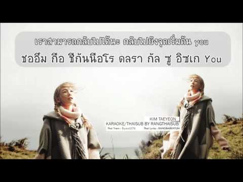 [KARAOKE/THAISUB] Taeyeon(태연) - Gemini (쌍둥이자리)