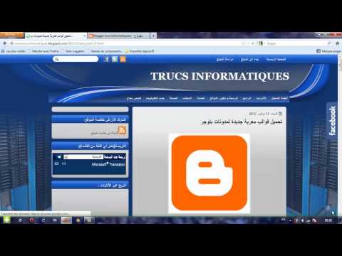 شرح إنشاء موقع أو مدونة مجانية وتركيب قالب احترافي blogger