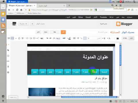 كيفية عمل مدونة blogger احترافية﻿