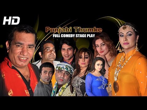 PUNJABI THUMKE (FULL DRAMA) - 2016 NARGIS BRAND NEW PAKISTANI PUNJABI STAGE DRAMA