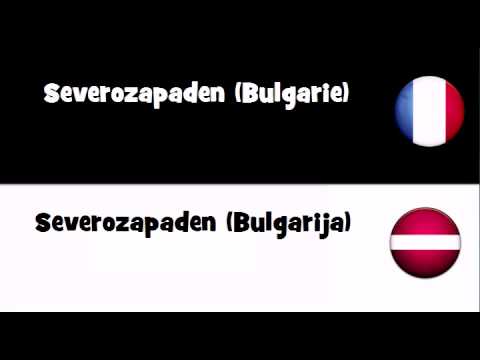 VOCABULAIRE EN 20 LANGUES = Severozapaden (Bulgarie)