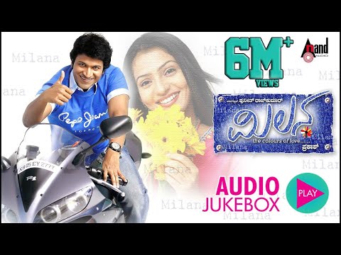 MILANA "All Songs JukeBox" - Feat. Puneeth Rajkumar, Parvathi Menon