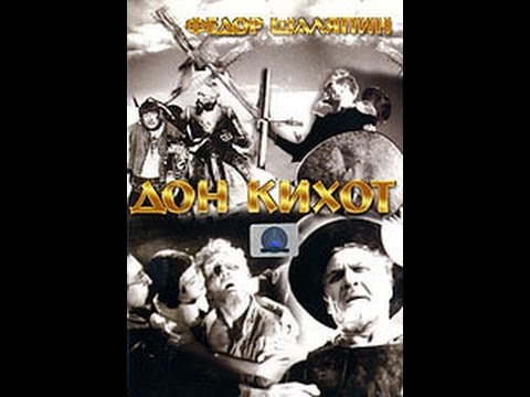 Дон Кихот фильм 1933 год Ф.И.Шаляпин Don Quijote Shaliapin