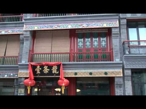 北京前门大街 QianMen Street Beijing