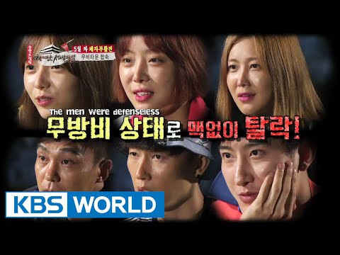 Let's Go! Dream Team II | 출발드림팀 II : Hainan Survival - Part 5 (2014.10.11)