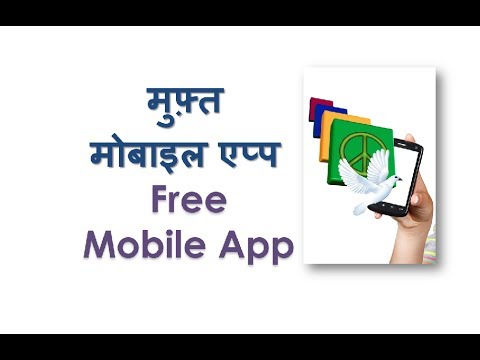 How to Make a Mobile Application? Mobile App kaise banate hain?