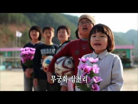 National Anthem of South Korea (Republic of Korea)