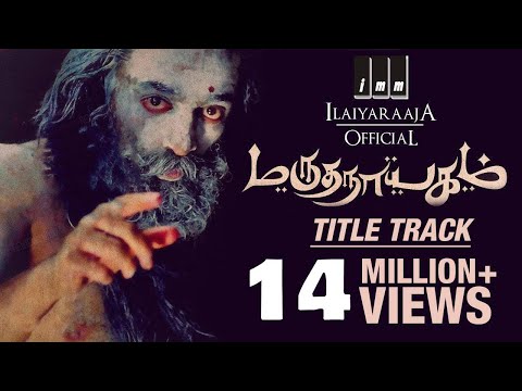 Marudhanayagam Exclusive Song | Kamal Haasan | Ilaiyaraaja Official