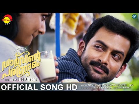 Kaathangal Kinavil | Official Song HD | Darvinte Parinamam | Prithviraj | Chandini