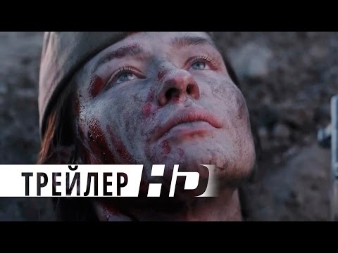 Битва за Севастополь | Официальный трейлер | HD