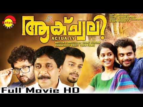 Actually | Malayalam Full Movie HD | Hemanth Menon | Aju Varghese