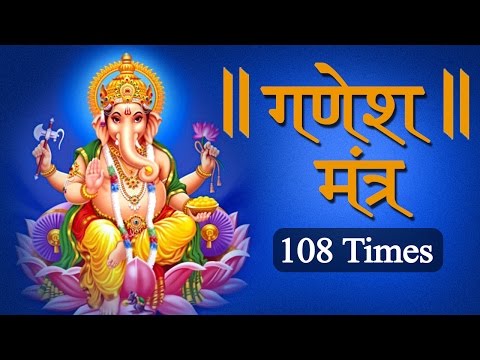 Om Gan Ganapataye Namo Namah | Ganesh Mantra - 108 Times by Suresh Wadkar