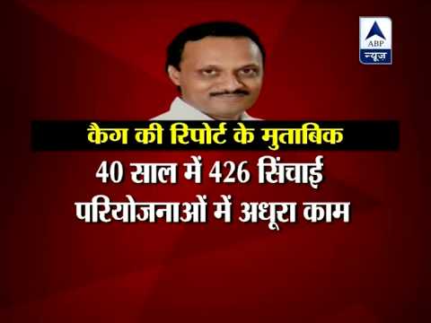 Maharashtra: CAG finds cost overruns of Rs.26,617 crore