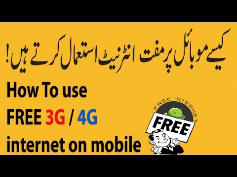 How to use free 3G/4G internet on mobile ( Urdu / Hindi )