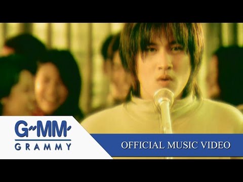 พอแล้ว - BIG APPLE【OFFICIAL MV】