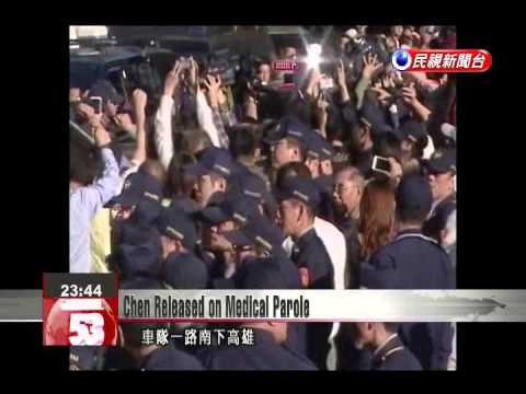 Former President Chen Shui-bian departs Taichung Prison after being granted medical parole