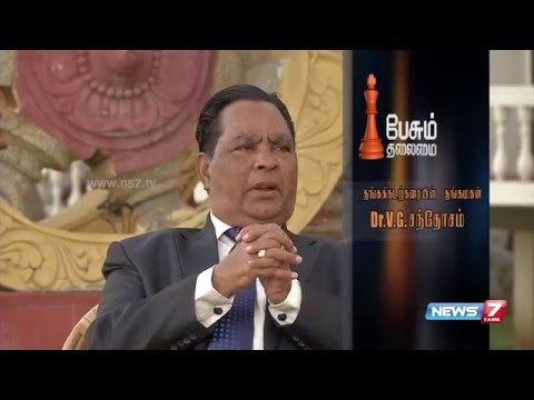 Story of rise and growth of business magnate VG Santhosham 4/4 | Paesum Thalaimai | News7 Tamil