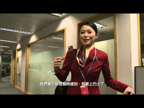 Cathay Pacific - A Day in the Life - Flight Attendant