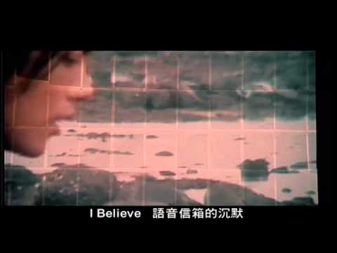 范逸臣-I BELIEVE  官方MV