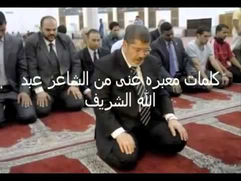 Tribute to Dr. Mohammed Morsi, President of Egypt