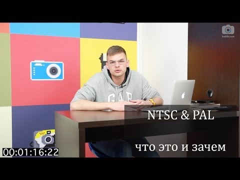 100 Секунд о Видео е02 - PAL и NTSC, Что Это и Зачем