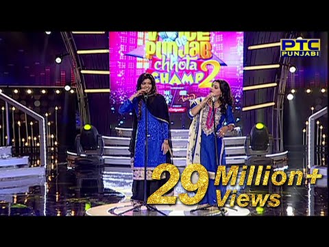 Nooran Sisters Live Sufi Singing in Voice Of Punjab Chhota Champ 2 | PTC Punjabi