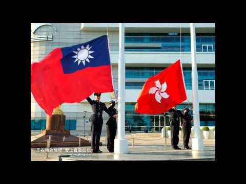 大陸是中華民國的一部份 "People's Republic of China" is not China