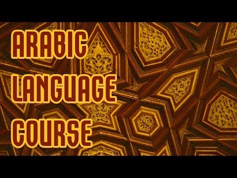 Arabic Language Course Videos - Book 1 - DVD 1 - Part 1