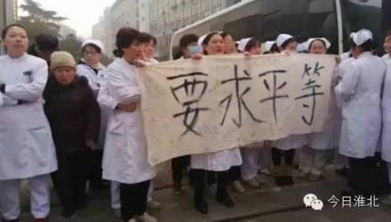 huaibei hospital protest