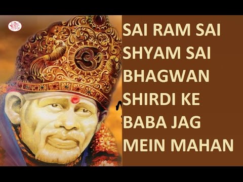 Sai Ram Sai Shyam Sai Bhagwan (Video Full Song) I Sai Ram Sai Shyam Sai Bhagwan