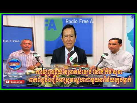 Cambodia News 2016 | Khmer Hot News 2016 | 16 March 2016 | ការផ្សព្វផ្សាយសំលេងលោកកឹមសុខា