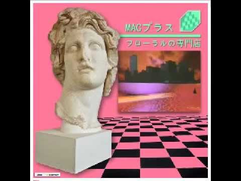 MACINTOSH PLUS - リサフランク420 / 現代のコンピュー