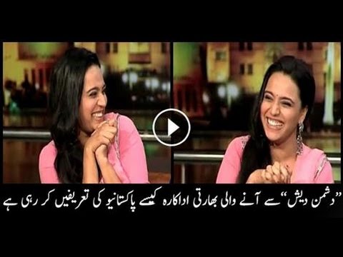 How amazingly Indian actress praising Pakistanis