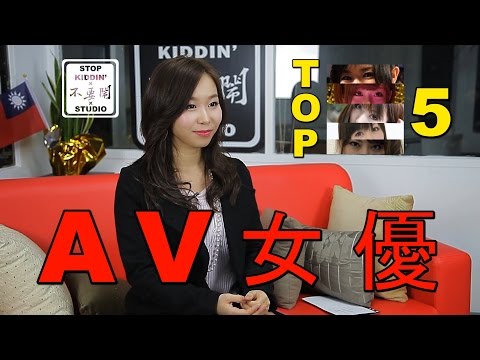 日本女生也愛的五大AV女優: Top 5 Japanese Porn Stars