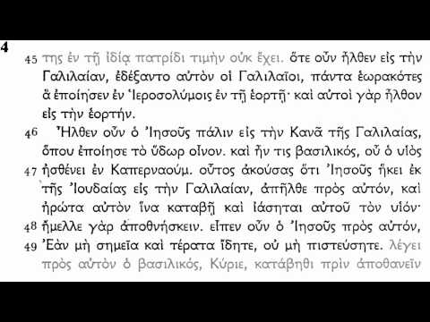 Koine Greek - John 1-6 (no markers)