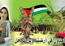 On Palestinian Land Day, Israel has usurped 90% of Jordan Valley in W. Bank