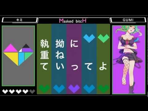 Masked bitcH @しゅーず【歌ってみた】