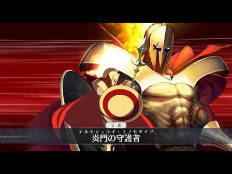 Fate/Grand Order - Leonidas I Noble Phantasm