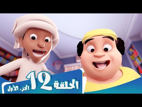 مسلسل منصور - الحلقة 21 - سوء فهم 1 Mansour Cartoon