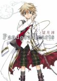 Pandora Hearts パンドラハーツ 1 by Jun Mochizuki