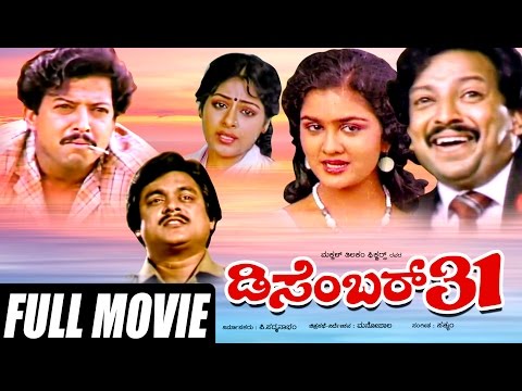 December 31 -- ಡಿಸೆಂಬರ್ ೩೧ |Kannada Full HD Movie|FEAT. Vishnuvardhan, Urvashi