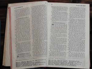 Bible in Lisu script (Fraser alphabet). Manuscripts / writing systems in the Yunnan Nationalities Museum, Kunming, Yunnan, China.