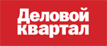 Деловой квартал